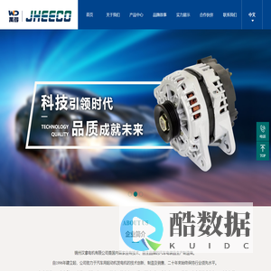 锦州汉拿电机有限公司-锦州汉拿电机有限公司,起动机,发电机