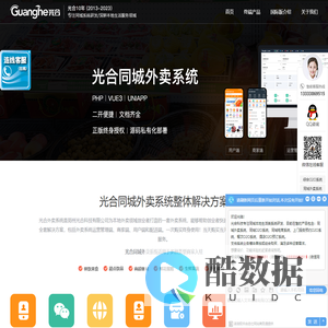 外卖系统_外卖APP小程序系统源码开发_海外国际版外卖系统 - 光合外卖系统