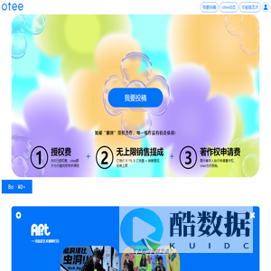 otee.art - 纯·原创力量