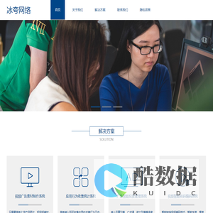 冰夸网络