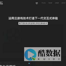 念力云游戏-基于混合多云的全球化手机云游戏技术公司