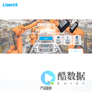 林恩Linen - 开关电源,麦格米特开关电源,MEGMEET开关电源,导轨电源,导轨式开关电源