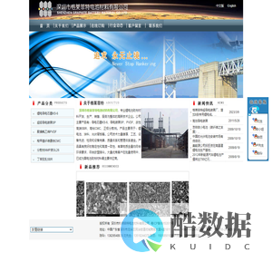 深圳市格莱菲特电池材料有限公司
