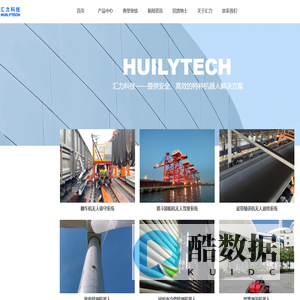 北京汇力智能科技有限公司-首页