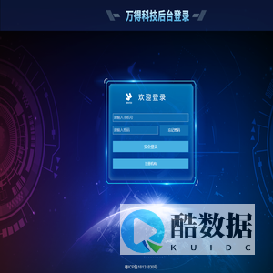 欢迎登录万得科技系统