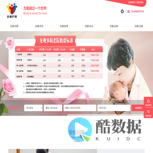 宁波月嫂_宁波月子中心_宁波母婴护理_宁波居家养老-浙江安健家政服务有限公司【官网】