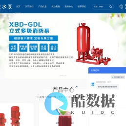 消防泵|消防水泵|应急消防泵|羊城水泵|羊城消防网