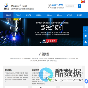 激光焊接机_激光精密切割机_激光切管机_激光打标机_激光镭雕机_紫外激光打标机_激光喷码机_非标自动化方案提供商。