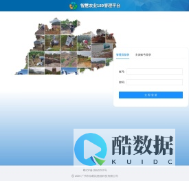 智慧农业189