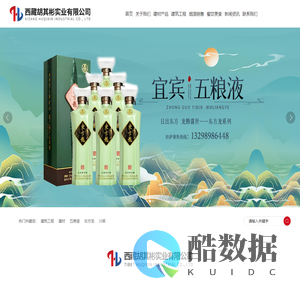 西藏胡其彬实业有限公司-建材_建筑工程_五粮液_崇州板鸭