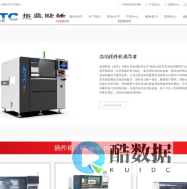 自动标准插件机_异形插件机_异型插件机_炬鼎贴插机-炬鼎科技（东莞）有限公司