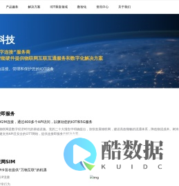 树米科技 SHOWMAC—互联互通，极致连接
