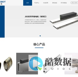 深圳市杰相达智能机器人有限公司