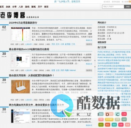 老李博客-记录美好瞬间，留下美好回忆！