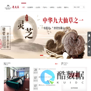 安徽省康美来大别山生物科技有限公司‘