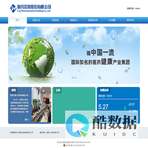 重药控股股份有限公司