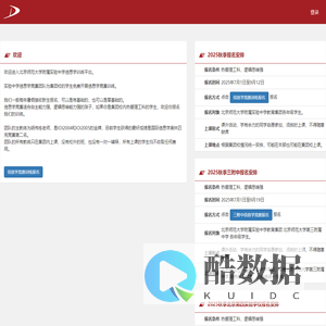 北京师范大学附属实验中学信息学训练平台