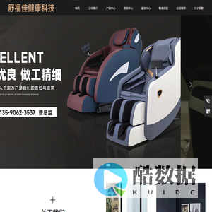 佛山市舒福佳健康科技有限公司