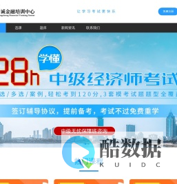 中诚教育