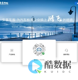 汽车年检预约系统定制专家