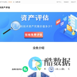 深圳市海峡资产评估有限公司