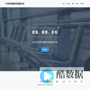 广州赤月网络科技有限公司