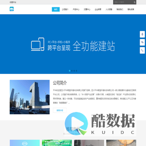 平华收运 - Powered by DouPHP