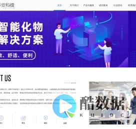 河北华安科技开发有限公司