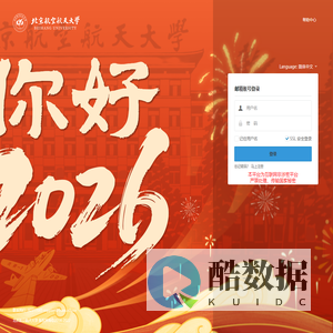 北京航空航天大学