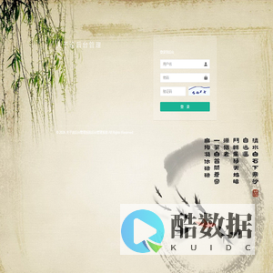 夫子说后台管理系统后台登录