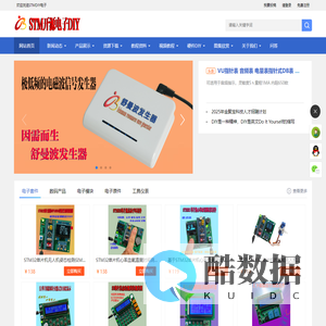 STM开源电子DIY STM创意电子 单片机DIY开源硬件 电子制作_STMDIY--开源创意制作