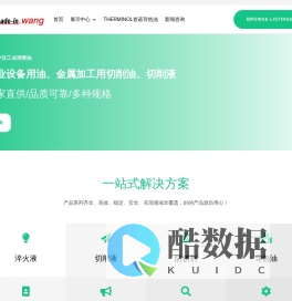 PAG淬火液,铝合金切削液,抗磨液压油,抗盐雾防锈油,水性清洗剂,不锈钢拉伸油