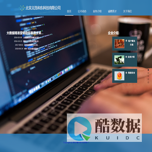 广州动脑信息科技有限公司