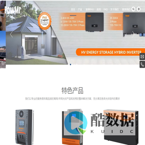 和合晋是专业的太阳能充电控制器制造商，供应商和出口商