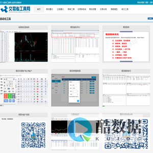 交易者工具网--期货跟单_跟单软件_量化交易平台_证券模拟_交易训练_外盘跟单_选股软件_交易团队_量化模型_资管系统_分账号