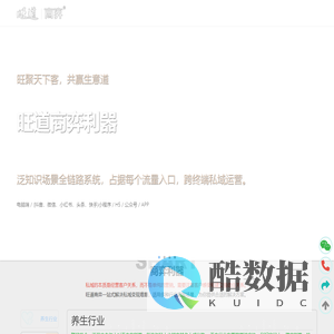 旺道.商弈利器 - SaaS云开发系统 - 预约、商城、电商交易平台、知识变现、网校云课堂、租赁共享系统、客户订单、私域社交、分销系统、小程序、APP、H5微信 - 助您开通生意道