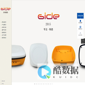 注塑模具加工_价格_注塑产品设计_常州市吉得塑胶有限公司