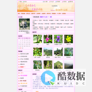 清幽泽兰 - 首页