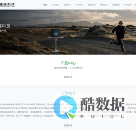 捷连科技-深圳市捷连科技有限公司