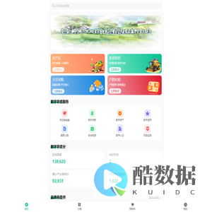 农信商城｜农信链｜农信分