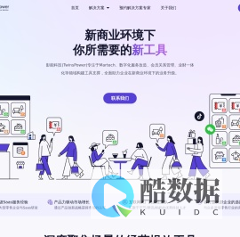 影能科技TwinsPower