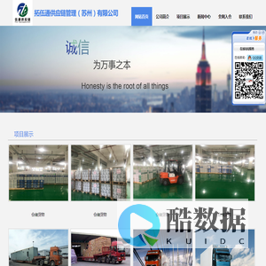 电商仓储物流外包-第三方仓储物流-仓配一体化_代发快递-苏州专业的仓储服务商