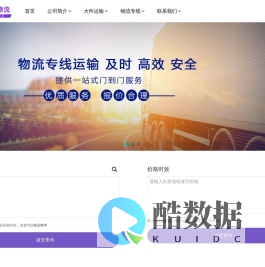 无锡物流公司