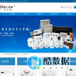 无线门铃,燃气报警器,NB智能烟雾报警器,瑞安市高新电子有限公司