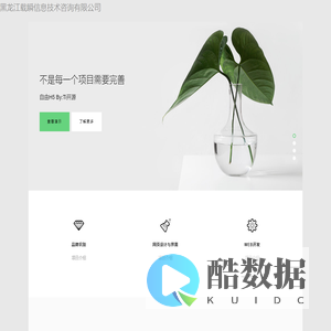 黑龙江载瞬信息技术咨询有限公司