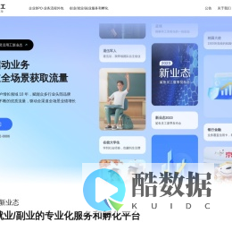 鲨鱼灵工 -  打造灵活工作新业态