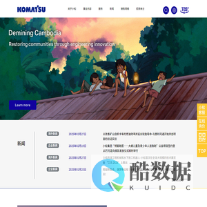 小松-小松（中国）投资有限公司
