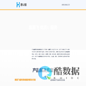 广东惠翼飞科技有限公司