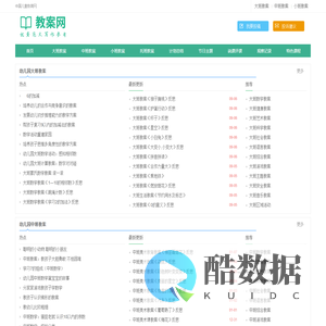 教案模板_幼儿园教案_小班教案_中班教案_大班教案_中国儿童教育网