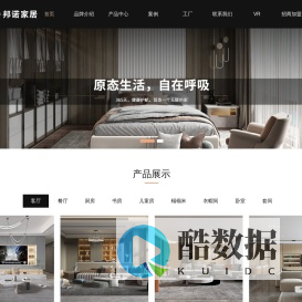 佛山市烨邦家居科技有限公司_全屋定制_门板代工_邦诺家居